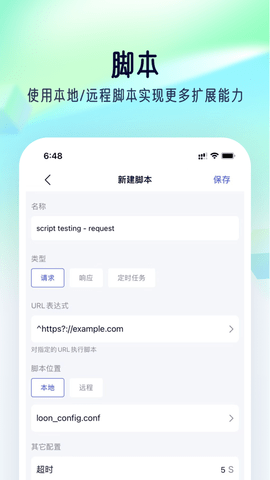 StormSniffer苹果免费版 1.0  2