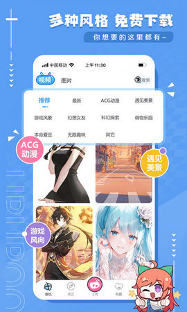 UPUPOO动态壁纸 4.2.0 安卓版 1