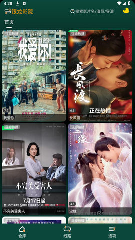 LOVE影视电视版 1.6.4 安卓版 2