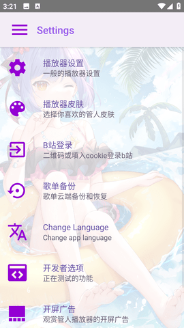 APM播放器App 2.1.3 安卓版 3