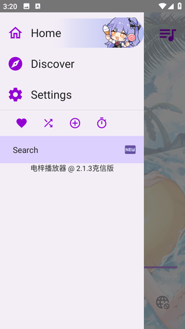 APM播放器App 2.1.3 安卓版 1
