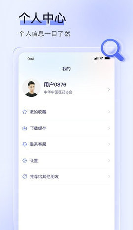 中国医护在线app 1.1.0 最新版 1