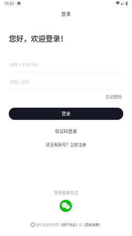 吾去 1.0.0 安卓版 1