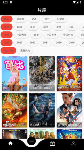 星球追剧 3.9.0 安卓版 1