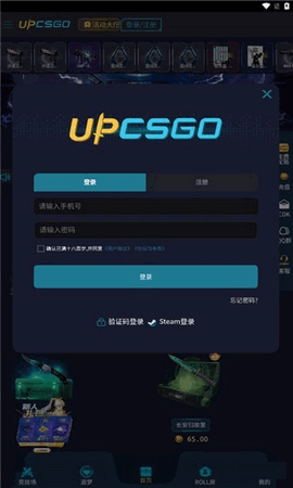 upcsgo开箱网 0.0.1 安卓版 2