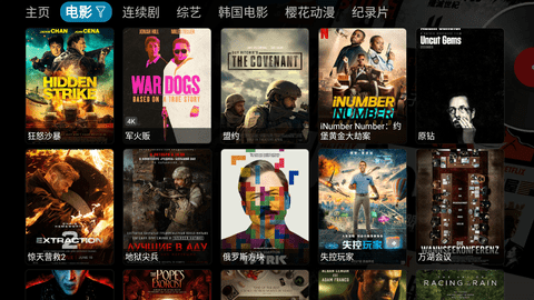 影视仓v3内置版 3.0.36 安卓版 1