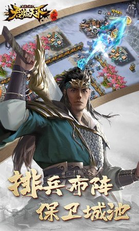 君临天下QQ登陆版 3.1.8 安卓版 4