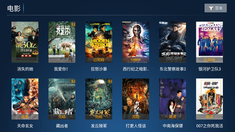 鼎盛影院TV版免授权码 6.4 安卓版 1