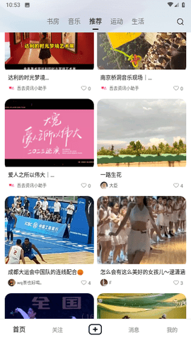 吾去 1.0.0 安卓版 3