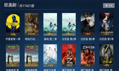 秒看vip 1.1 安卓版 4