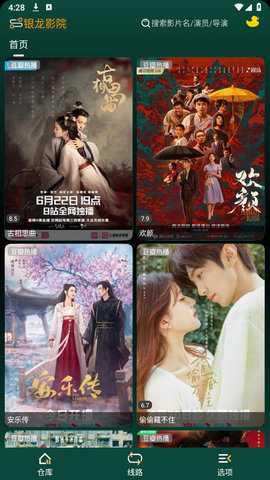 LOVE影视 1.6.4 安卓版 1