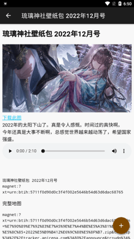 琉璃动漫 1.5.4 安卓版 1