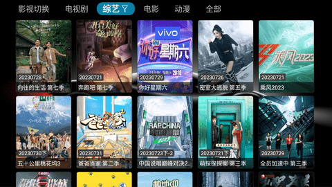 华影视电视版 2.1.0 安卓版 1