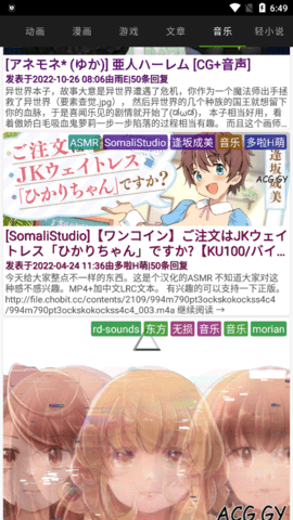 琉璃动漫 1.5.4 安卓版 2