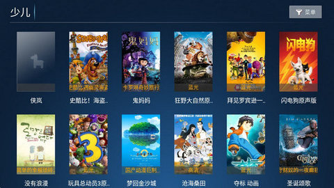 鼎盛影院 6.4 安卓版 3