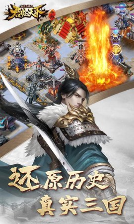 君临天下QQ登陆版 3.1.8 安卓版 1