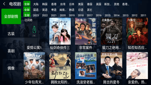 火影TV电视盒子 2.1.2 安卓版 2