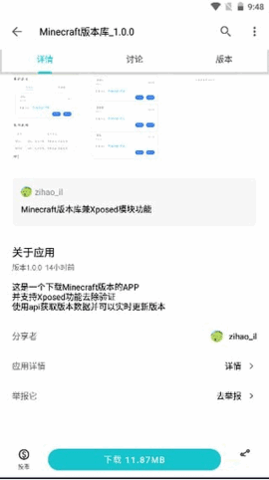 mc早期版本库 v1.0.8 安卓版 2