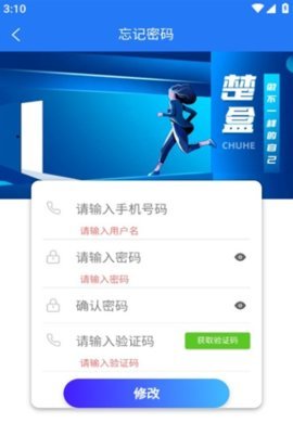 楚盒圆梦版App 20  2