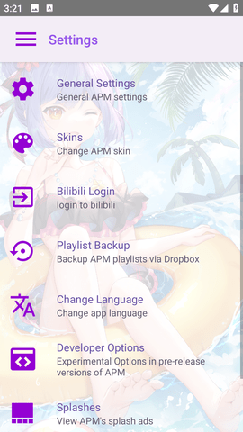 APM播放器App 2.1.3 安卓版 2