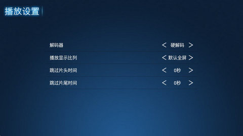 鼎盛影院 6.4 安卓版 4