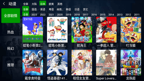火影TV电视盒子 2.1.2 安卓版 3