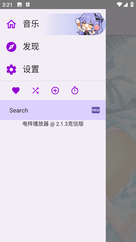 APM播放器App 2.1.3 安卓版 4