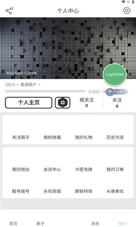 星辰猫App 1.0.2 安卓版 2