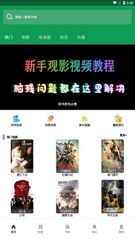 汝城影院 1.0 安卓版 1