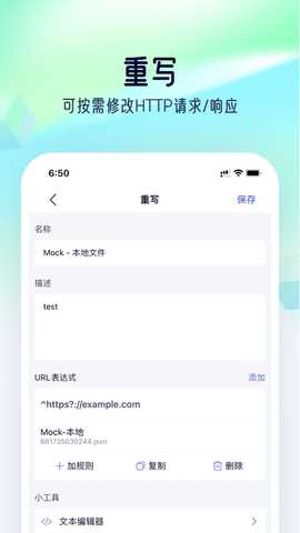 StormSniffer抓包工具 1.0 安卓版 3