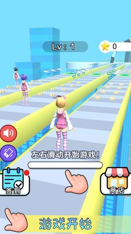 女友生气了 2.0 安卓版 3