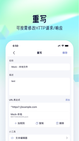StormSniffer苹果免费版 1.0  3