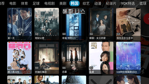 影视仓v3内置版 3.0.36 安卓版 4