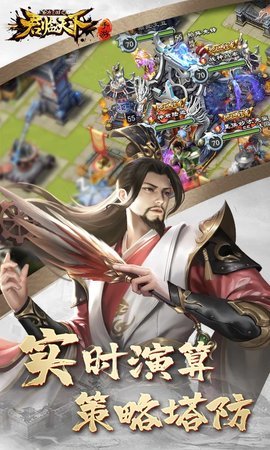 君临天下QQ登陆版 3.1.8 安卓版 2