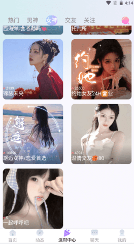 灵漫语音App 1.2.7 安卓版 2