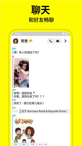 snapchat相机中国版 13.53.0.33 官方版 1