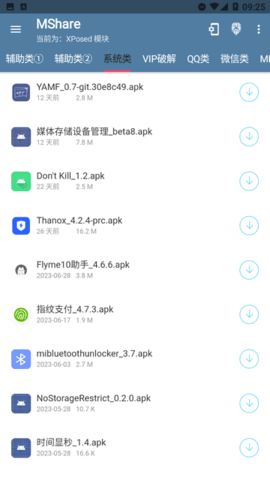 mshare应用 大暑-2.3.07.22  1