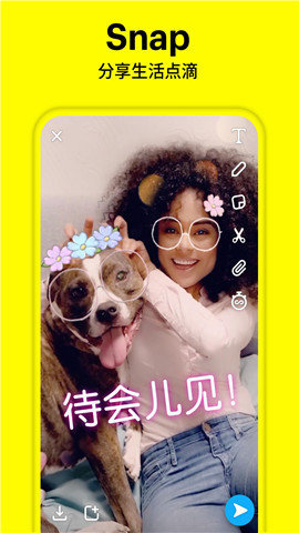 snapchat相机中国版 13.53.0.33 官方版 0