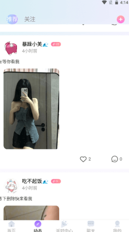 灵漫语音App 1.2.7 安卓版 1