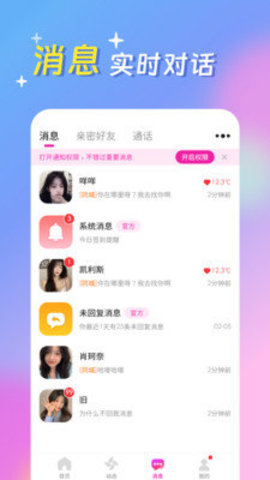 蜜心 1.3.6 手机版 2