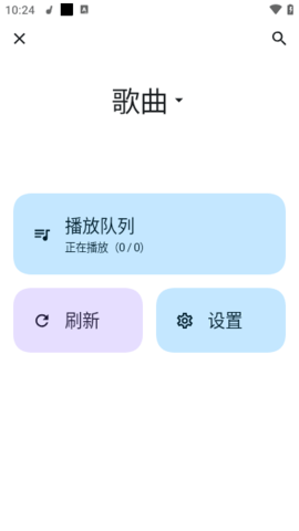 香草音乐 0.2.0 官方版 4