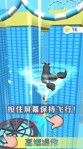 女友生气了 2.0 安卓版 1