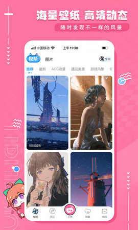 UPUPOO动态壁纸 4.2.0 安卓版 3