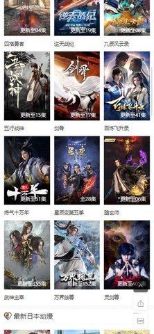 爱啊动漫App 1.0.0 安卓版 1