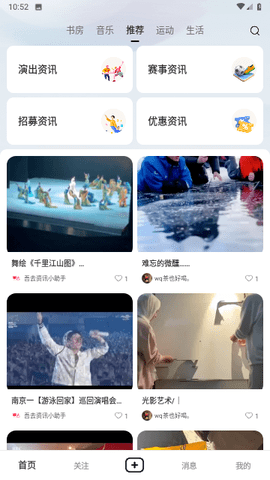 吾去 1.0.0 安卓版 2