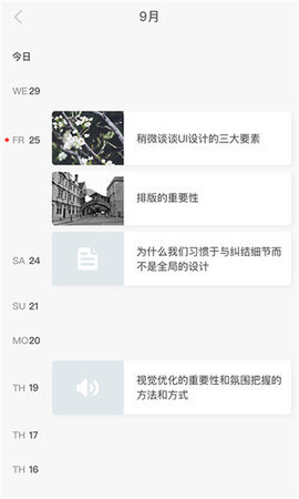 墨汁App 3.3.1 安卓版 1