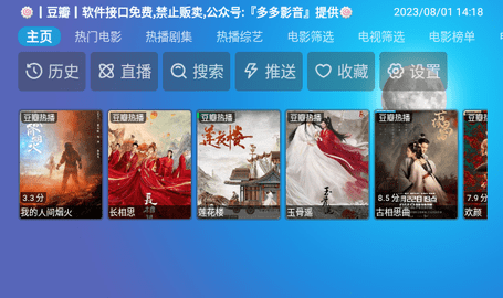 多多box最新版 20230115  1