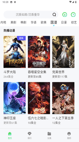 流利视频app 1.0.2 安卓版 3