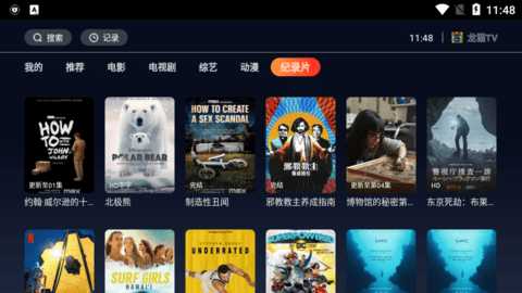 龙猫TV 1.0.2 安卓版 2