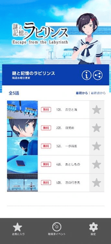 遥之彼方 1.0 安卓版 1